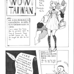 thumbnail of Hand-drawn comic book, ink on paper by Yangfeng Hugo & Yue Yu titled Wow! Taiwan (cover page).